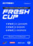 II этап Кубок Тюмени по Зимнему дрифту Fresh Cup 06 января 2024